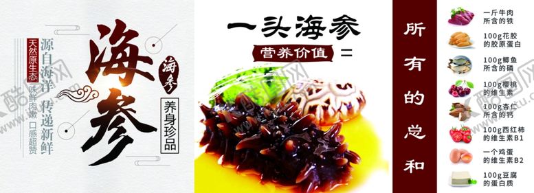 编号：99161209212017566423【酷图网】源文件下载-一品海参美食展示