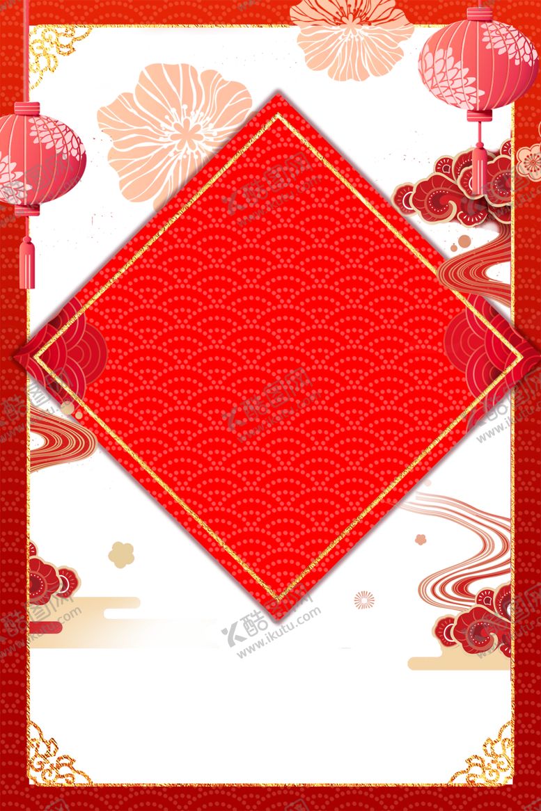 编号：10861605091733517926【酷图网】源文件下载-春节素材