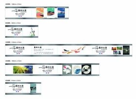 水产宣传海报门头招牌文化墙