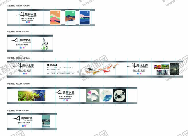编号：76532909190018417280【酷图网】源文件下载-水产宣传海报门头招牌文化墙