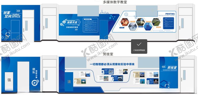 编号：56116911021435061247【酷图网】源文件下载-企业办公区域文化墙设计