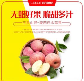 食品主图