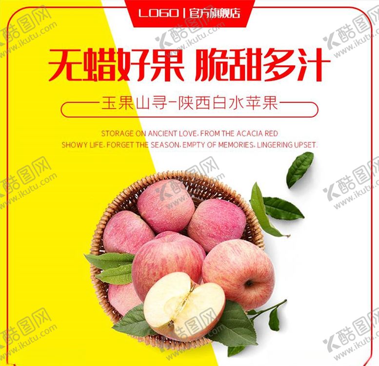 编号：35299404231422507360【酷图网】源文件下载-食品主图