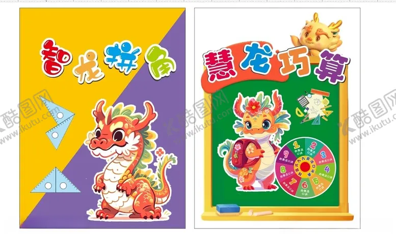 编号：57742112080805433191【酷图网】源文件下载-龙年海报