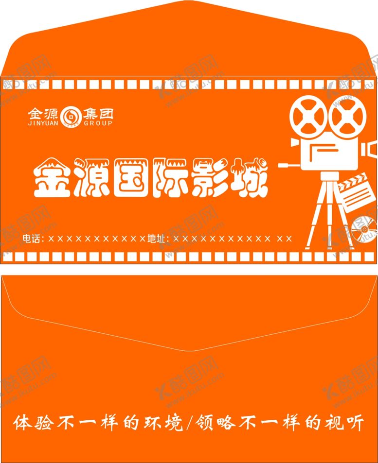 编号：34259107050504469133【酷图网】源文件下载-影院信封封套