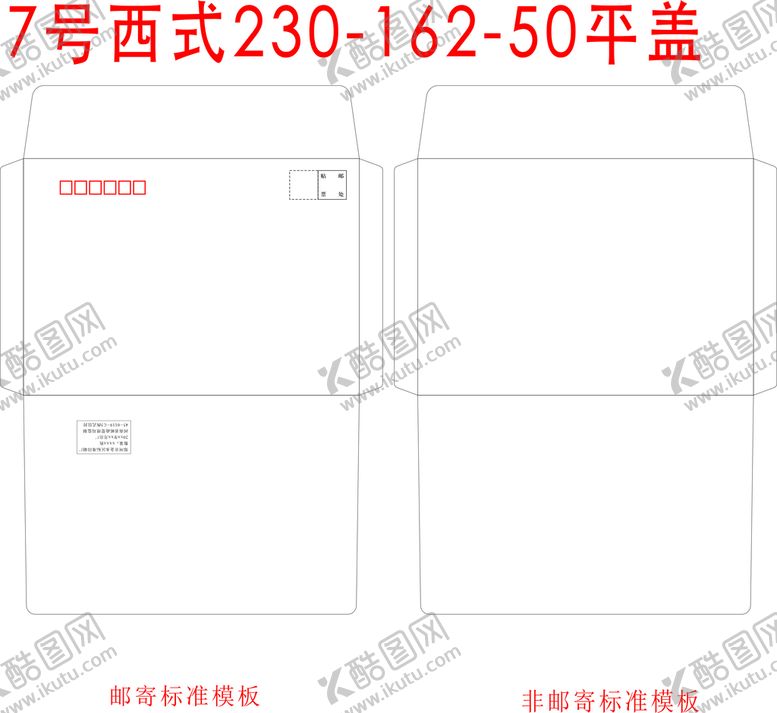 编号：33339211042347183084【酷图网】源文件下载-邮件