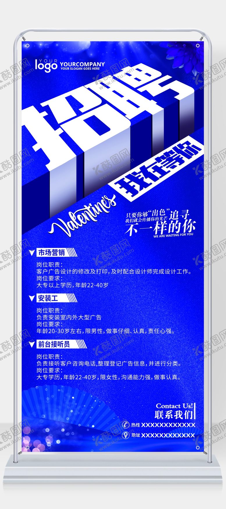 编号：36920907131259432991【酷图网】源文件下载-招聘