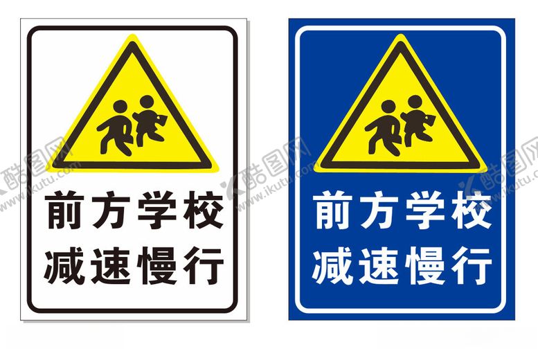 编号：59299502131319507645【酷图网】源文件下载-前方学校牌