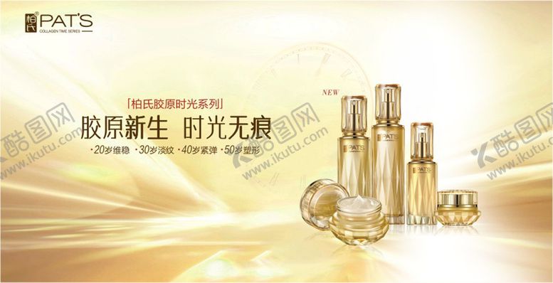 编号：41787710240919571180【酷图网】源文件下载-胶原时刻