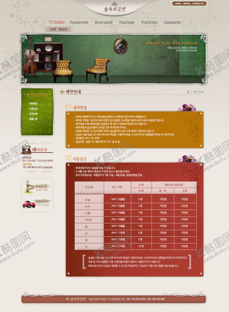 编号：58783210262256445139【酷图网】源文件下载-房地产海报