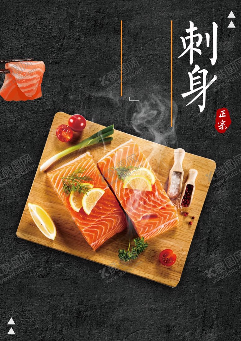 编号：21368212080545291960【酷图网】源文件下载-美食海报