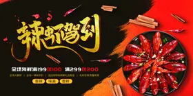 小龙虾麻辣加盟尾香锅