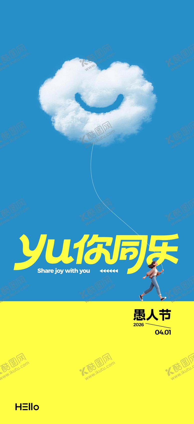 编号：83333103160212446302【酷图网】源文件下载-愚人节微笑的云