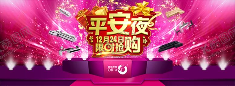 编号：43741605020558039617【酷图网】源文件下载-圣诞节