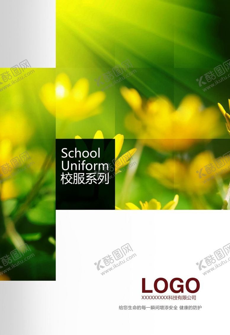 编号：48250909151151463613【酷图网】源文件下载-校服画册封面