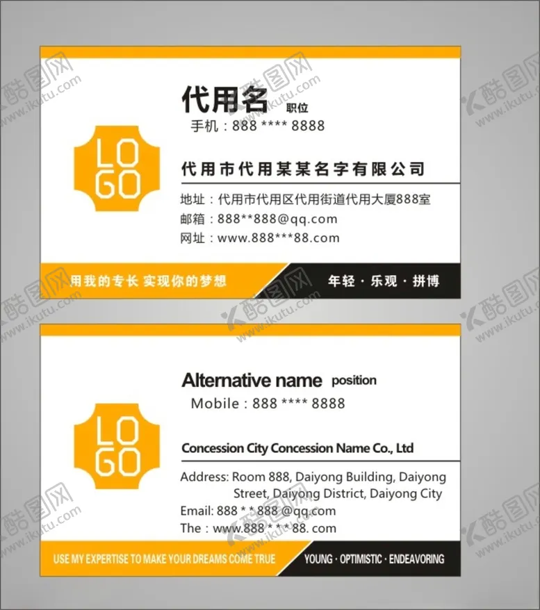编号：65068103250055206918【酷图网】源文件下载-极致大气经典黄黑黑色名片