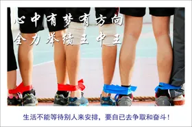 企业励志宣传标语