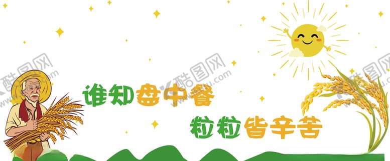 编号：50991405181540077549【酷图网】源文件下载-餐厅文化墙图片