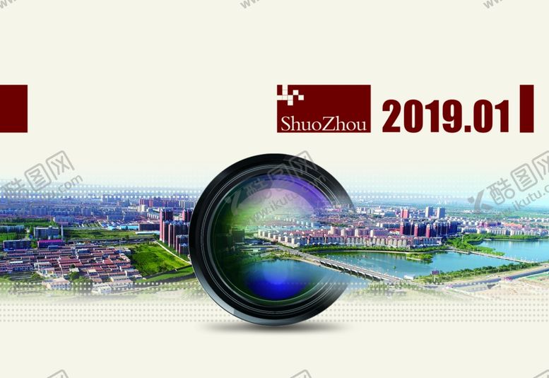 编号：24440109231557523395【酷图网】源文件下载-新闻封面