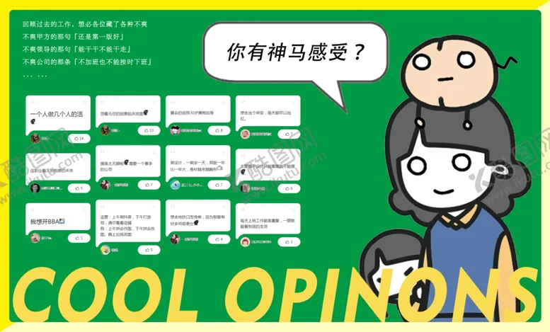 编号：20597810090913513581【酷图网】源文件下载-吐槽