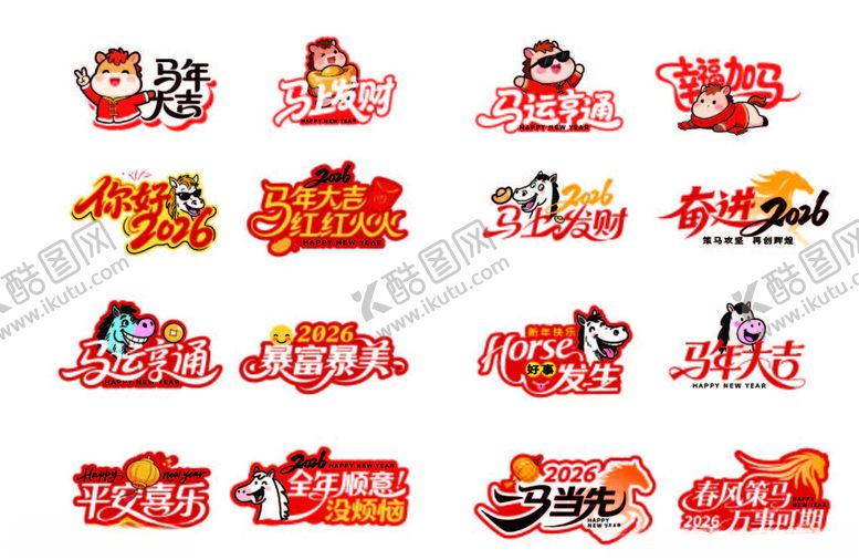 编号：88070804051458068599【酷图网】源文件下载-马年手举牌