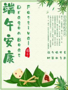 端午