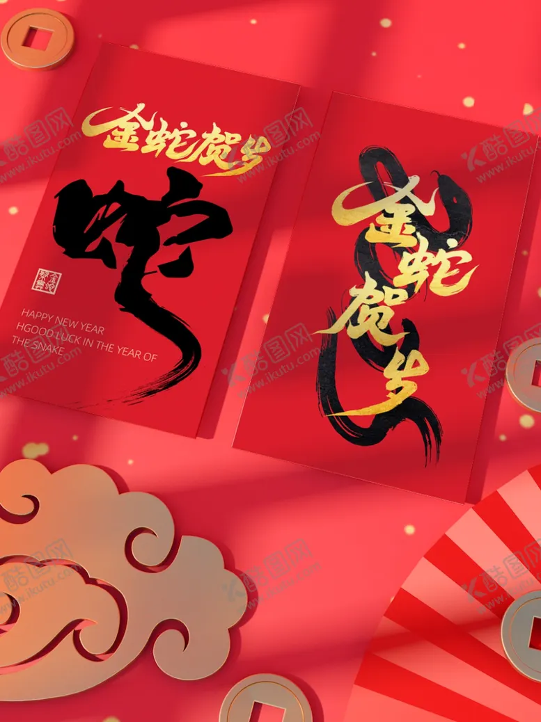 编号：31649702021957204670【酷图网】源文件下载-新年年货机样