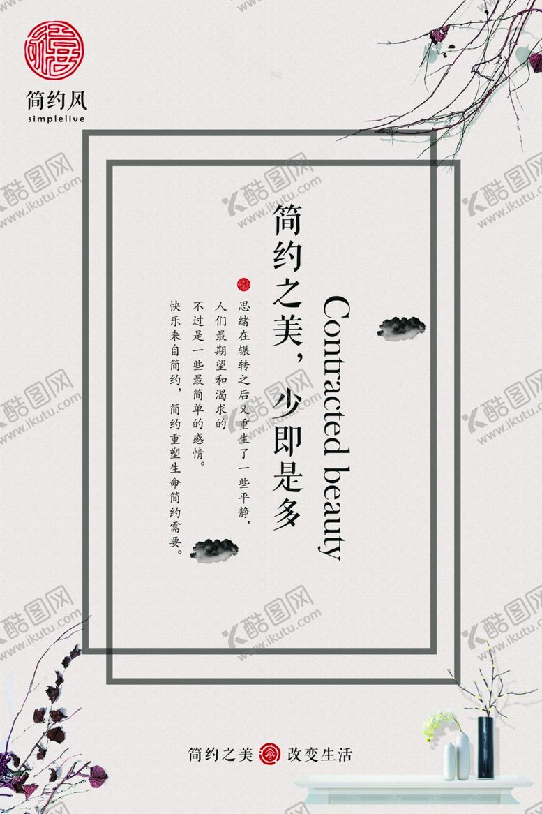 编号：95264710162107338407【酷图网】源文件下载-文艺海报