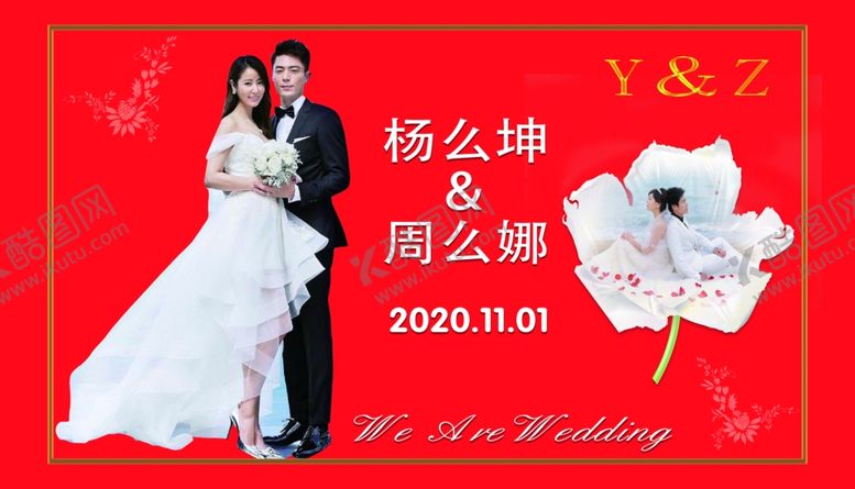 编号：33894307040842318341【酷图网】源文件下载-婚庆背景