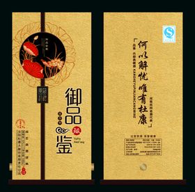 编号：18234009240518262893【酷图网】源文件下载-品鉴会宣传头像