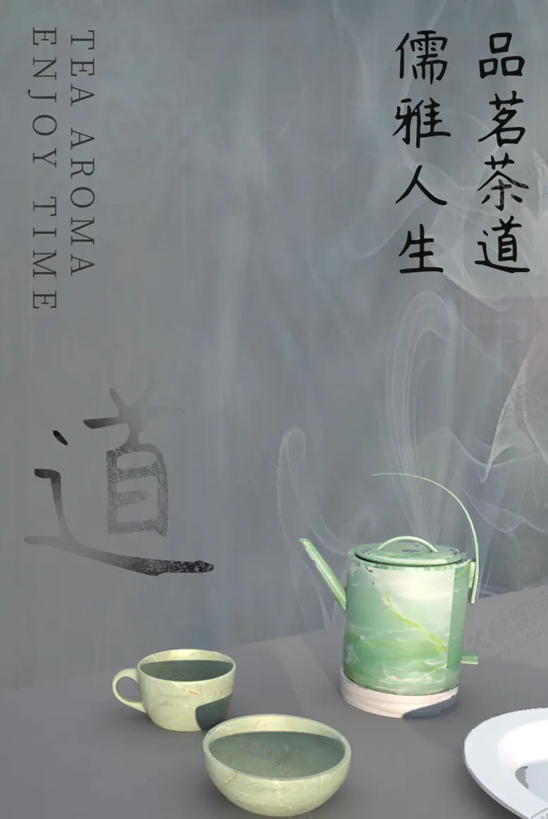 编号：69274009181446534609【酷图网】源文件下载-茶道