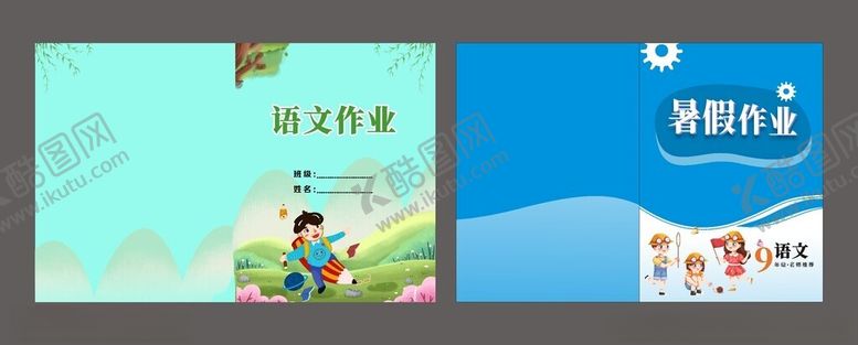 编号：68074305051148346168【酷图网】源文件下载-作业暑假封面