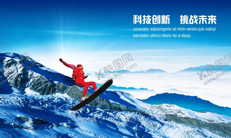 编号：90344010050659226067【酷图网】源文件下载-科技创新