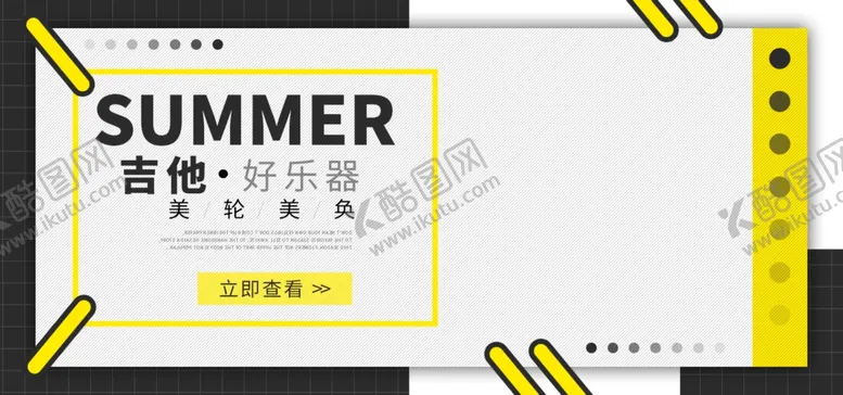 编号：91355206251347559692【酷图网】源文件下载-吉他