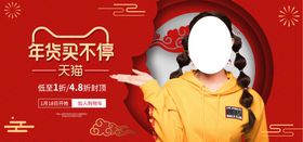 年货买不停