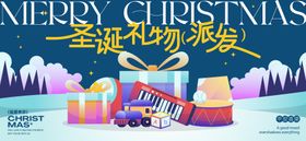 圣诞平安夜活动海报