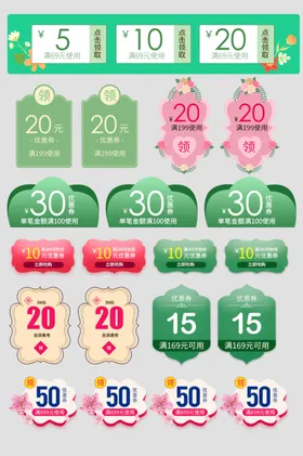 电商优惠券标贴热卖冲钻标签
