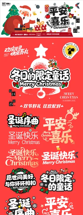 平安夜圣诞节标题icon