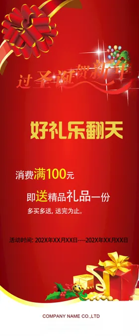 易拉宝模板简洁商场X展架会场