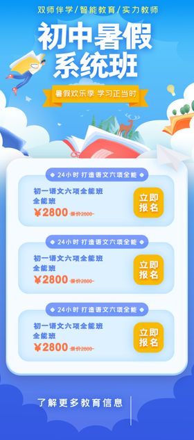 初中英语单词班