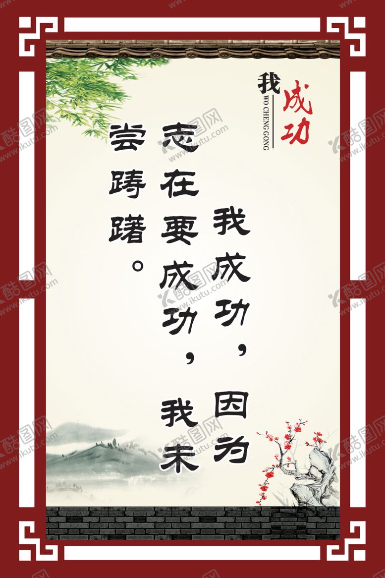 编号：39804507070203436070【酷图网】源文件下载-我自信