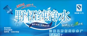 纯净水
