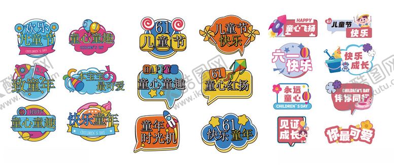 编号：24499906300440065676【酷图网】源文件下载-六一手举牌