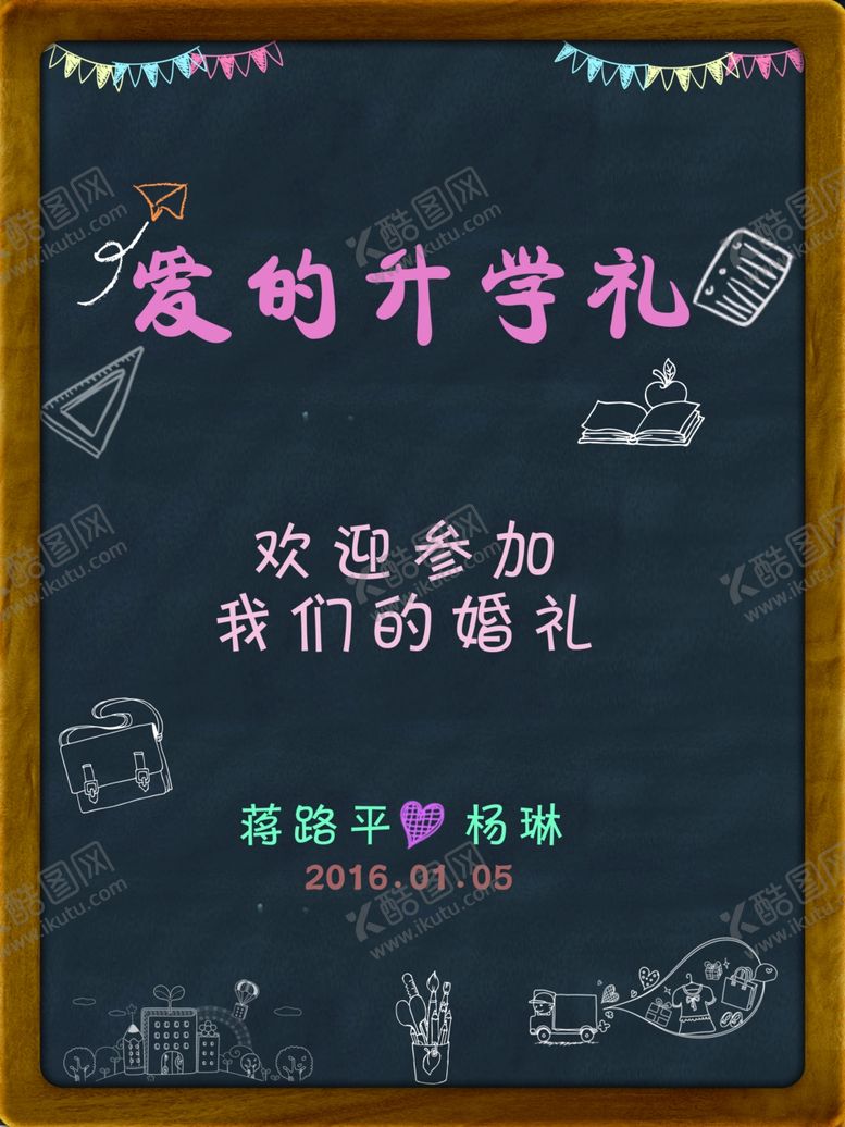 编号：64877809220537428983【酷图网】源文件下载-黑白背景婚礼指示牌