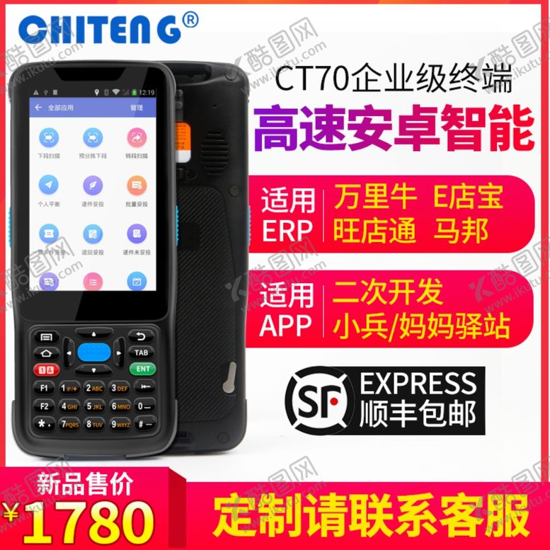 编号：62817509132051401390【酷图网】源文件下载-数据采集器主图