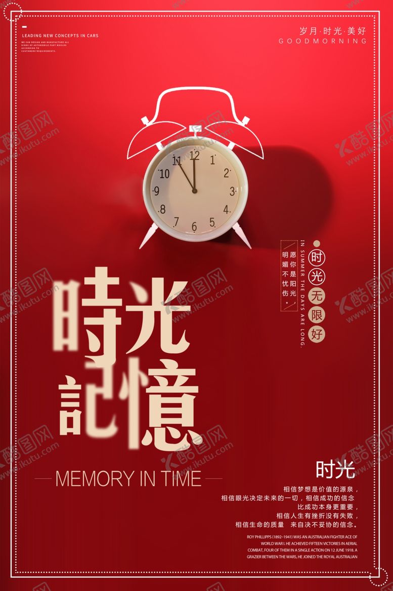 编号：69259509190947365525【酷图网】源文件下载-时光记忆