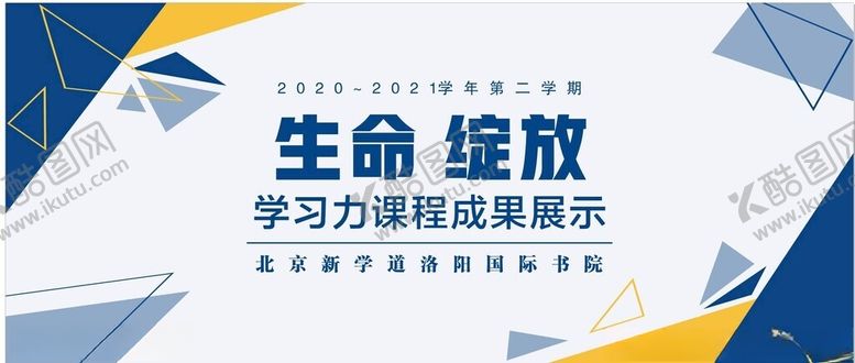 编号：18295301270113086313【酷图网】源文件下载-生命绽放