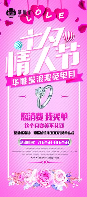 华艾堂