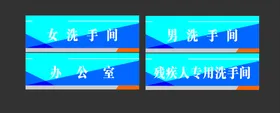 门牌办公室CDR标识指示