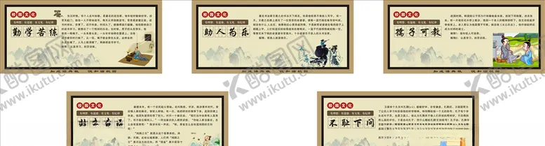 编号：20107207091030312136【酷图网】源文件下载-校园文化